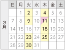 3月
